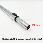 لوله استیل جاروبرقی ا‌ل‌جی