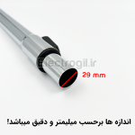 لوله استیل جاروبرقی ۱۰۴