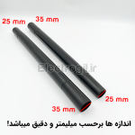 لوله دو تکه جاروبرقی ناسیونال