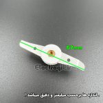 تیغ آسیاب استیل رزوه درشت