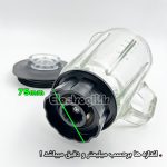 پارچ گاسونیک رزوه ریز کامل