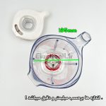 پارچ مولینکس ۲۰۷۰