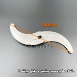 تیغ سبزی