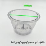 ظرف خردکن طلقی متفرقه