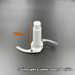 تیغ خردکن فلر