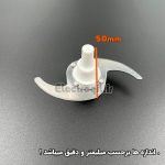 چپ تیغ وسو