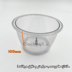ظرف خردکن طلقی متفرقه