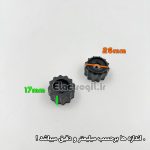 سرموتور چپ و راست پارچ بلندر