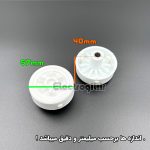 سرموتور پارچ فوما