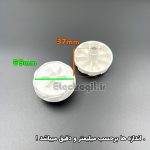 کوبل سرموتور پارچ P610